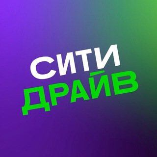 Логотип @citydriveru - Ситидрайв