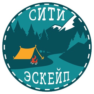 Логотип @cityescapeclub - Сити Эскейп - клуб походов и приключений