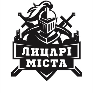 Логотип @cityknights - Лицарі міста