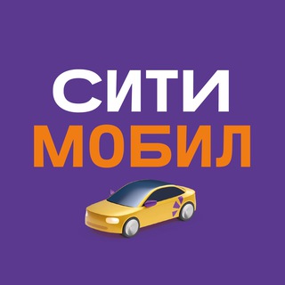 Логотип @citymobilpr - Пресс-служба Ситимобил