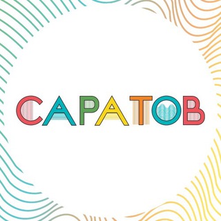 Логотип @citysaratov - Планы на сегодня | Афиша Саратова
