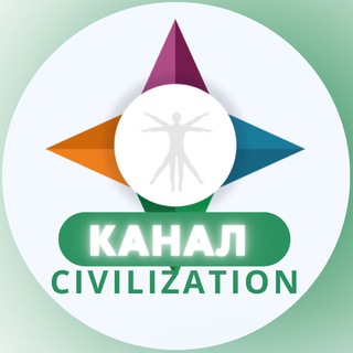 Логотип @civilization_x - Civilization | Канал СНГ сообщества