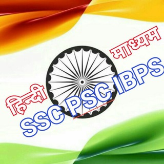 Логотип @civilserviceshindi - यूपीएससी सिविल सेवा परीक्षा हिन्दी माध्यम