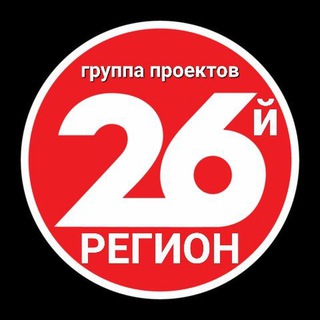Логотип @ck26ru - 26й регион