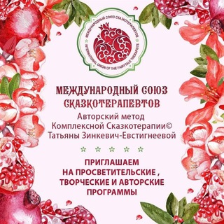 Логотип @cka3ka_kzn - Программы курсов Представительства МСС в Казани