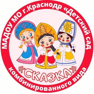 Логотип @ckazkakrd - СКАЗКА