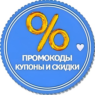 Логотип @ckido4kaprom74 - СКИДКИ и АКЦИИ Маркетплейсы