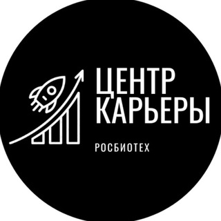 Логотип @ckmgupp - Центр карьеры РОСБИОТЕХ