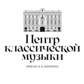 Логотип @ckmvladimir - Центр классической музыки им. А. Э. Маркина