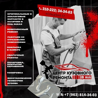 Логотип @ckr_blg - ЦЕНТР КУЗОВНОГО РЕМОНТА