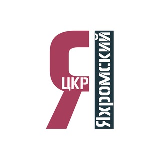 Логотип @ckr_yakhromskiy - Центр культурного развития «Яхромский»