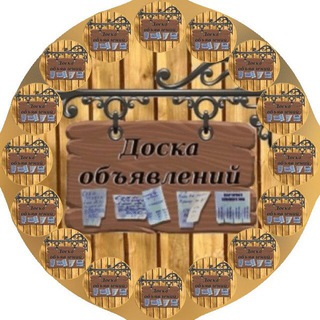 Логотип @ckugka_baraholka - Наша Барахолка Chat