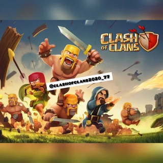 Логотип @clashofclans2020_77 - C̷̷L̷̷A̷̷S̷̷H̷̷ O̷̷F̷̷ C̷̷L̷̷A̷̷N̷̷S̷̷