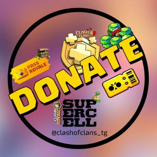 Логотип @clashofclans_tg - Донат Clash Of Clans | Brawl Stars | Clash Royale