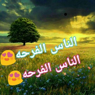 Логотип @classicsd - الناس الفرحه