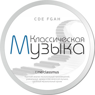 Логотип @classmus - Классическая музыка