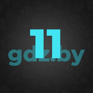 Логотип @classrb_11 - 11 класс / ответы