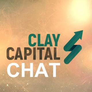 Логотип @claychat - Clay Capital | Инвестиции, трейдинг, обучение