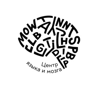 Логотип @clb_hse - Центр языка и мозга