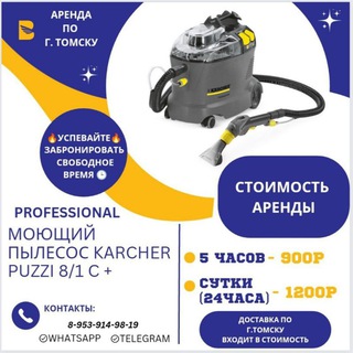 Логотип @clean70 - Аренда моющей техники | Томск