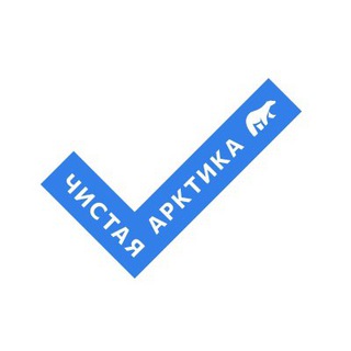 Логотип @clean_arctic_volonter - Чат - Чистая Арктика