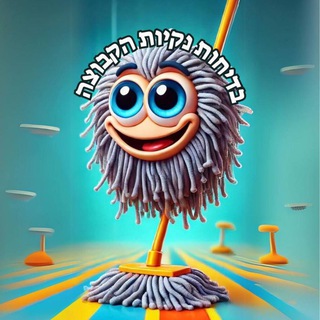 Логотип @cleanjokes - בדיחות נקיות הקבוצה