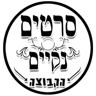 Логотип @cleanmoviess - סרטים נקיים