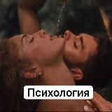 Логотип @clear_jokes - Психология | Psychology