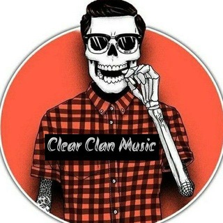 Логотип @clearklan - Clear Klan Music // МУЗИКА // СВОЯ АТМОСФЕРА😈