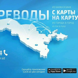 Логотип @click_payneti - UzCard - Odam qoshganga PUL