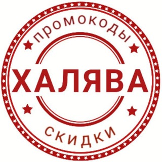 Логотип @clim5454 - Хотите халяву? Тогда к нам 👍