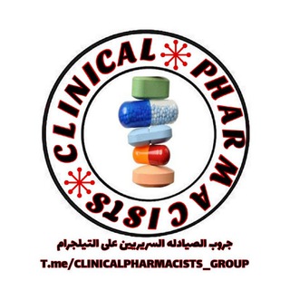Логотип @clinicalpharmacists_group - 𝑪𝑳𝑰𝑵𝑰𝑪𝑨𝑳 𝑷𝑯𝑨𝑹𝑴𝑨𝑪𝑰𝑺𝑻𝑺