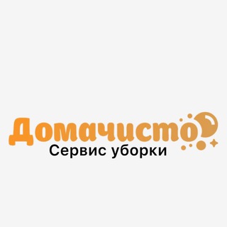 Логотип @clining_moskva - Домачисто Клининг Уборка Москва