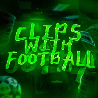Логотип @clipswithfotball - нарезки с футболистами 🏆