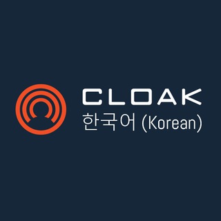 Логотип @cloakcoinkorean - CLOAK Korean (한국어)