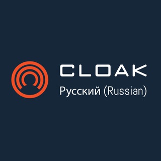 Логотип @cloakcoinrussian - CLOAK Russia (Монета Клоук) | Русское Сообщество