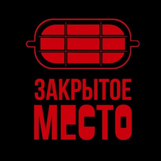 Логотип @closedplace - ЗАКРЫТОЕ МЕСТО | ТАТУ СПБ