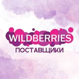 Логотип @closedtraderchat - Закрытый чат поставщиков маркетплейсов (Wildberries, Ozon)