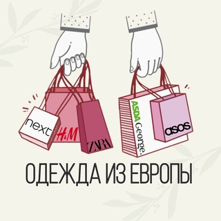 Логотип @clothesfromuk - Одежда из Европы🌿Next, H&M, Zara, ASDA George под заказ