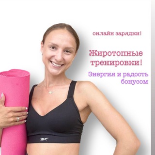 Логотип @club6ytra - ТВОЙ ТРЕНЕР 💪🫶🧘‍♀️