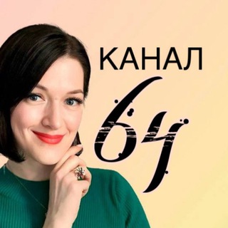 Логотип @club_64grani - 64 ГРАНИ•Клуб•Нетворкинг•Журнал