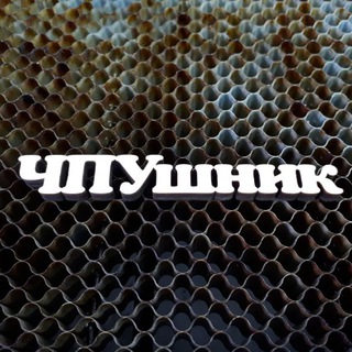 Логотип @club_cnc - ЧПУшник