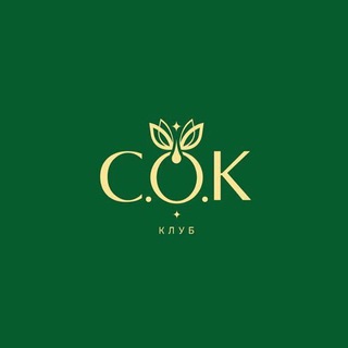 Логотип @club_cok - ЛИЧНЫЙ БРЕНД&ЧЕНЦОВА ОЛЬГА