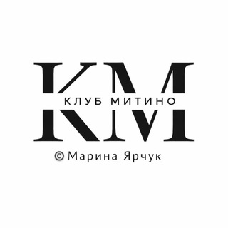 Логотип @club_mitino_i_krasnogorsk - Клуб Митино | Красногорск @club_mitino