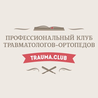 Логотип @club_trauma_pro - Trauma.Club