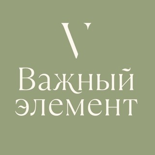 Логотип @club_velement - Женский клуб «Важный Элемент»