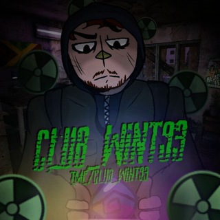 Логотип @club_wint93 - S.T.A.L.K.E.R. «Wint» ☢️