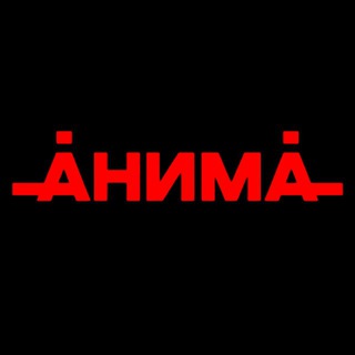 Логотип @clubanima - Ночной клуб ANIMA | PROMO