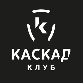 Логотип @clubcascad - КАСКАД | Больше, чем спорт