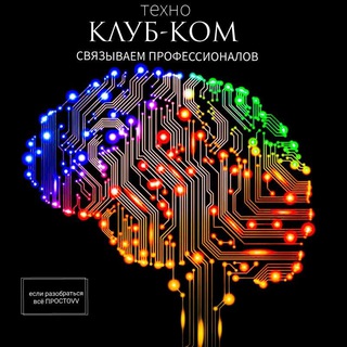 Логотип @clubcom - Клуб-КОМ ПУЛЬС